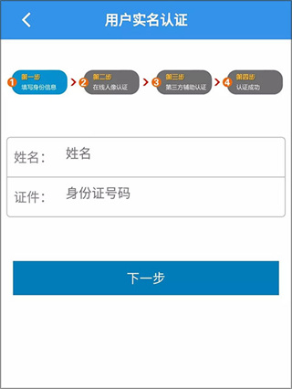 天津公安民生服务平台