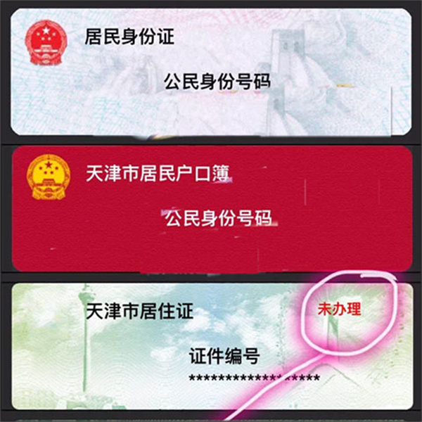 天津公安民生服务平台