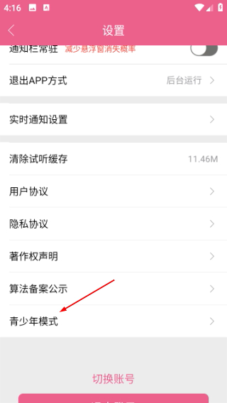 萌我变声器极速版