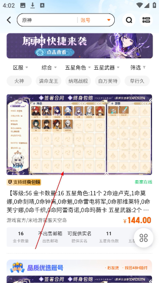 7881游戏交易