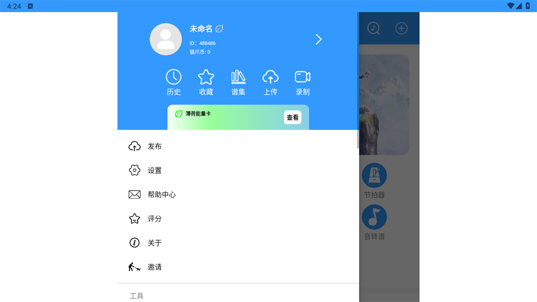 乱弹琴
