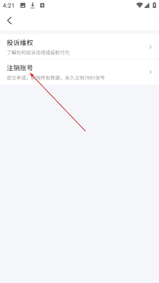 7881游戏交易平台