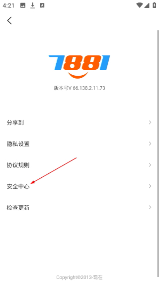 7881游戏交易平台