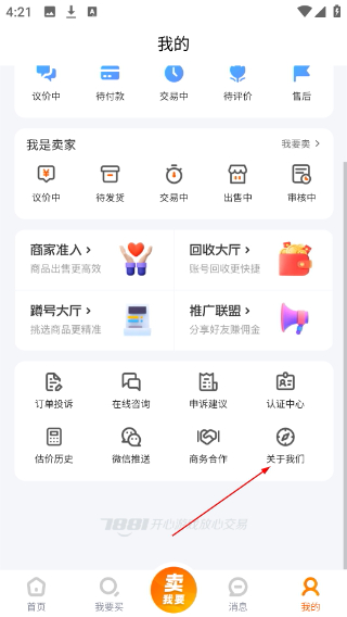 7881游戏交易平台