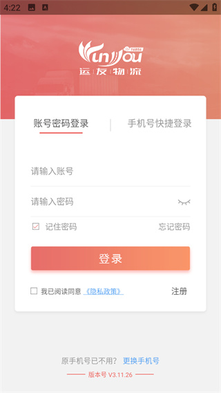 168运友物流