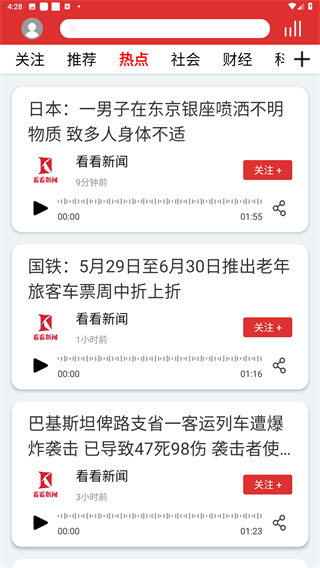 乐听头条app