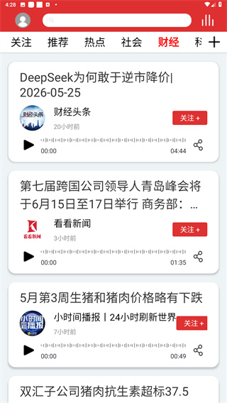 乐听头条app