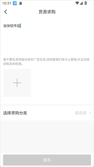 共享货源app