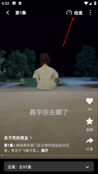 每日短剧极速版