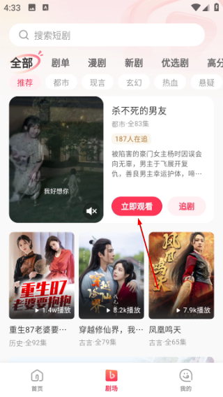 每日短剧极速版