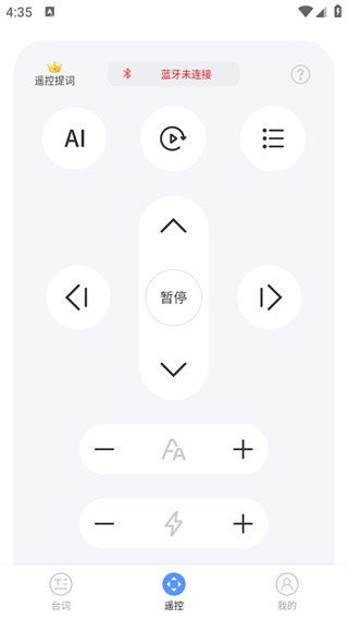 说说提词器
