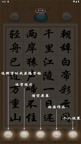 大书法家