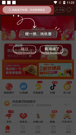 爱淘金app