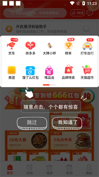 爱淘金app