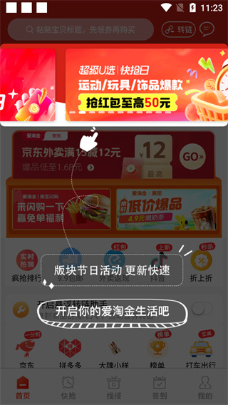 爱淘金app