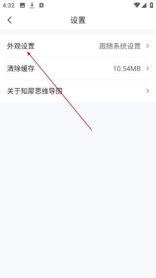 知犀思维导图