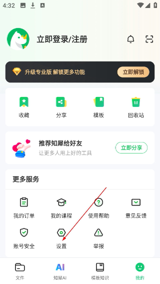 知犀思维导图