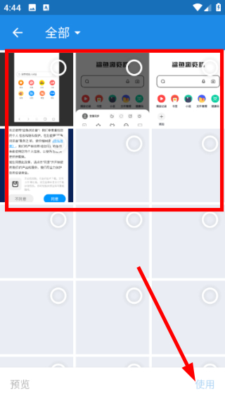 鲨鱼浏览器