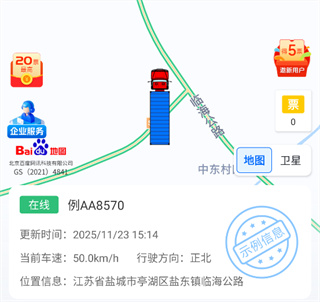 货车定位app