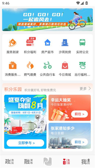 今日张家港app