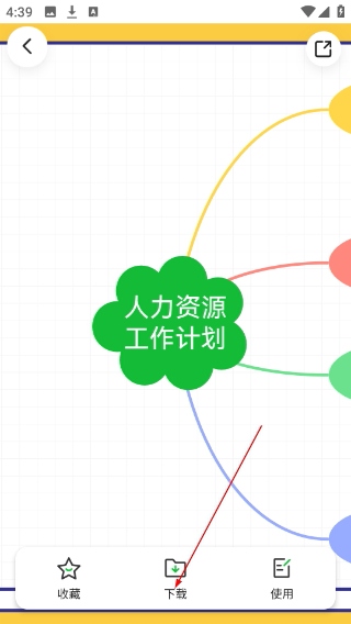 知犀思维导图免费版