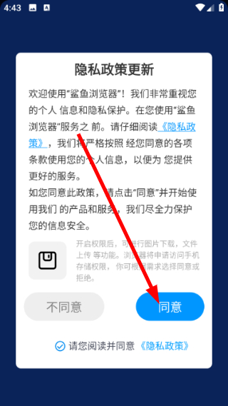 鲨鱼浏览器手机版