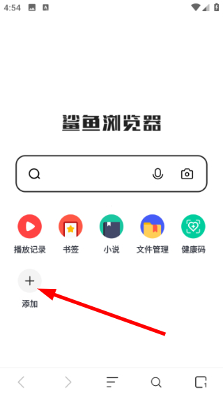 鲨鱼浏览器手机版