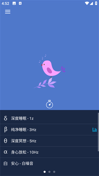 睡个好觉