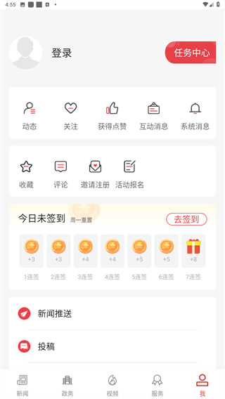 云上襄州app