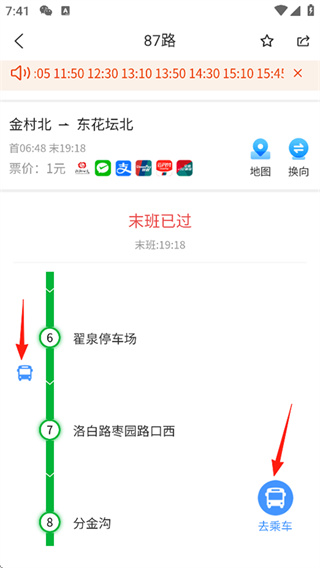 洛阳行