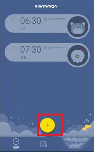 怪物闹钟APP