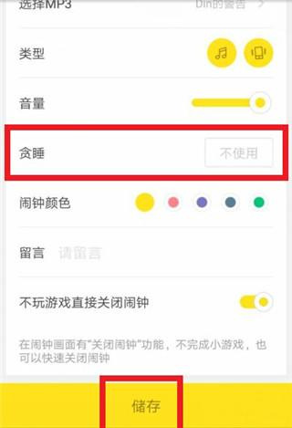 怪物闹钟APP