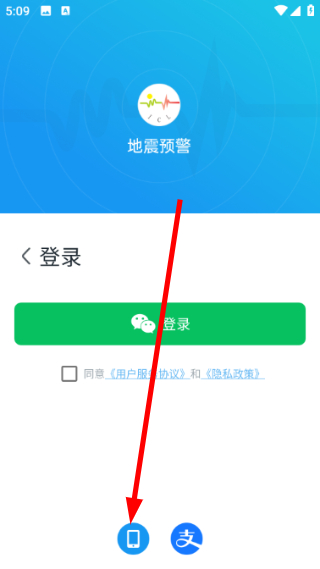 icl地震预警
