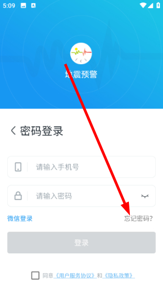 icl地震预警