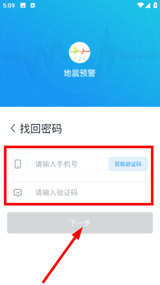 icl地震预警