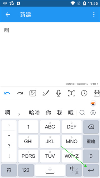 搜狗输入法