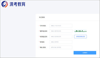 清考教育