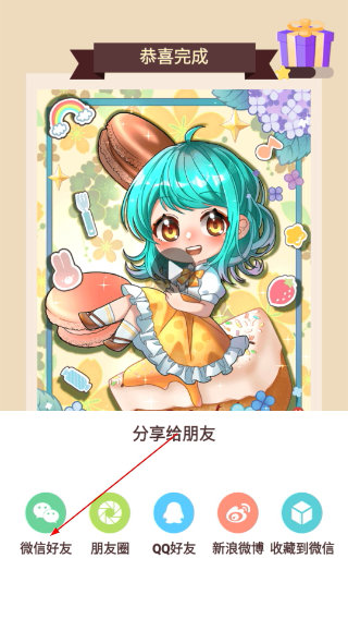 艺术贴贴