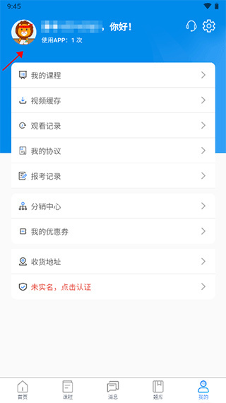清考教育