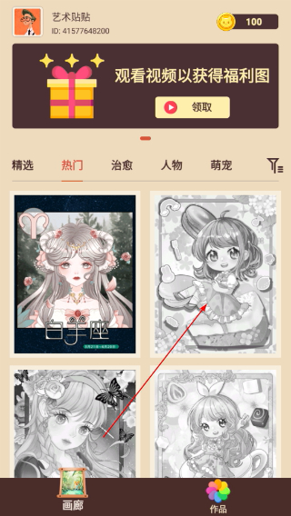 艺术贴贴