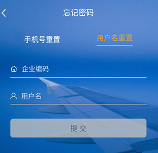 差旅随行app