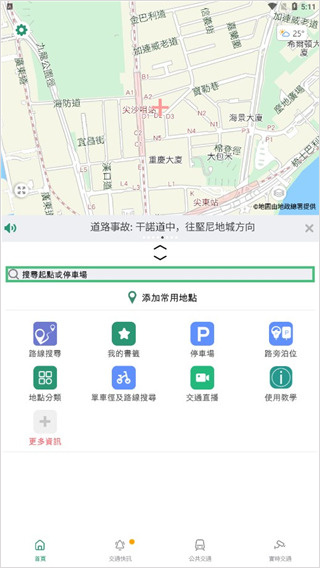 香港出行易app