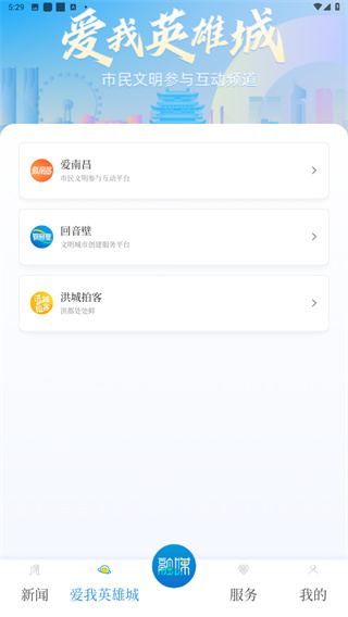 洪观新闻app