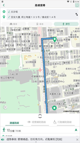 香港出行易app