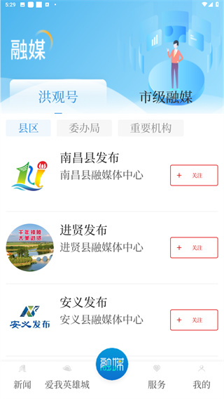 洪观新闻app