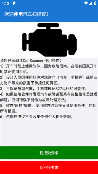 Car Scanner ELM OBD2