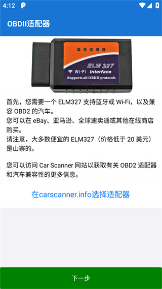Car Scanner ELM OBD2