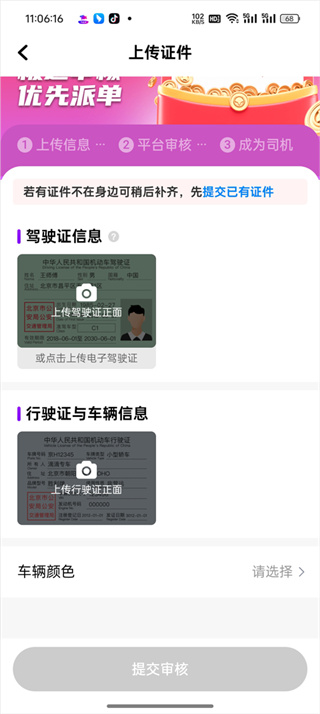 花小猪司机端app