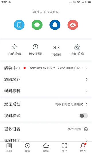 浮梁融媒官方版