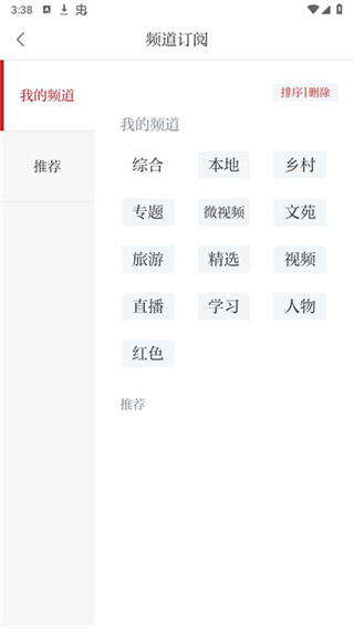 浮梁融媒官方版